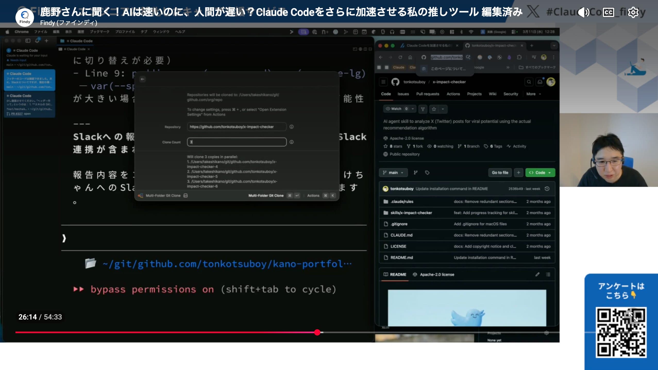 鹿野さんに聞く！AIは速いのに、人間が遅い？Claude Codeをさらに加速させる私の推しツール