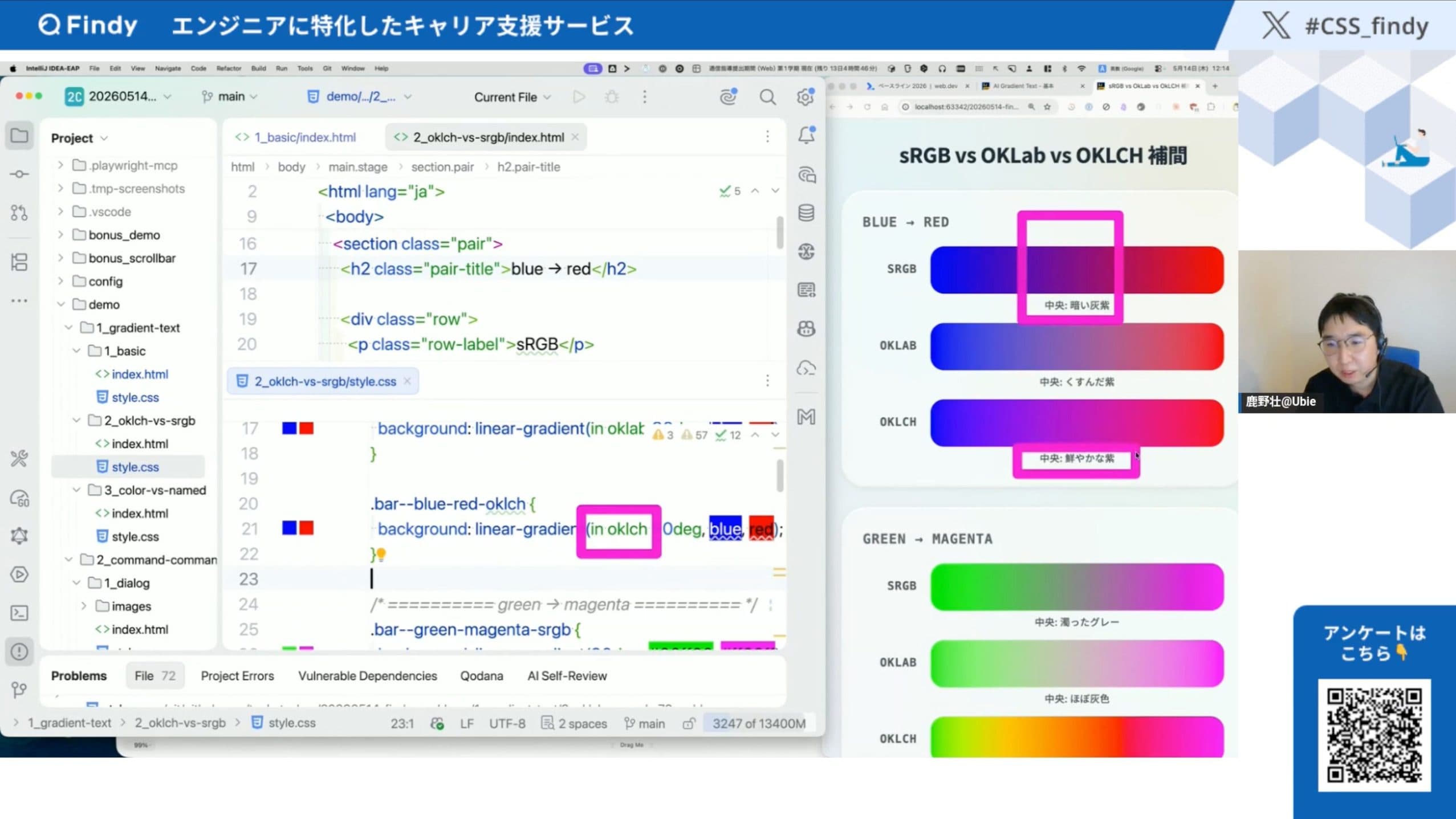 鹿野さんに聞く！CSSの最新トレンド Ver.2026（アーカイブ動画）