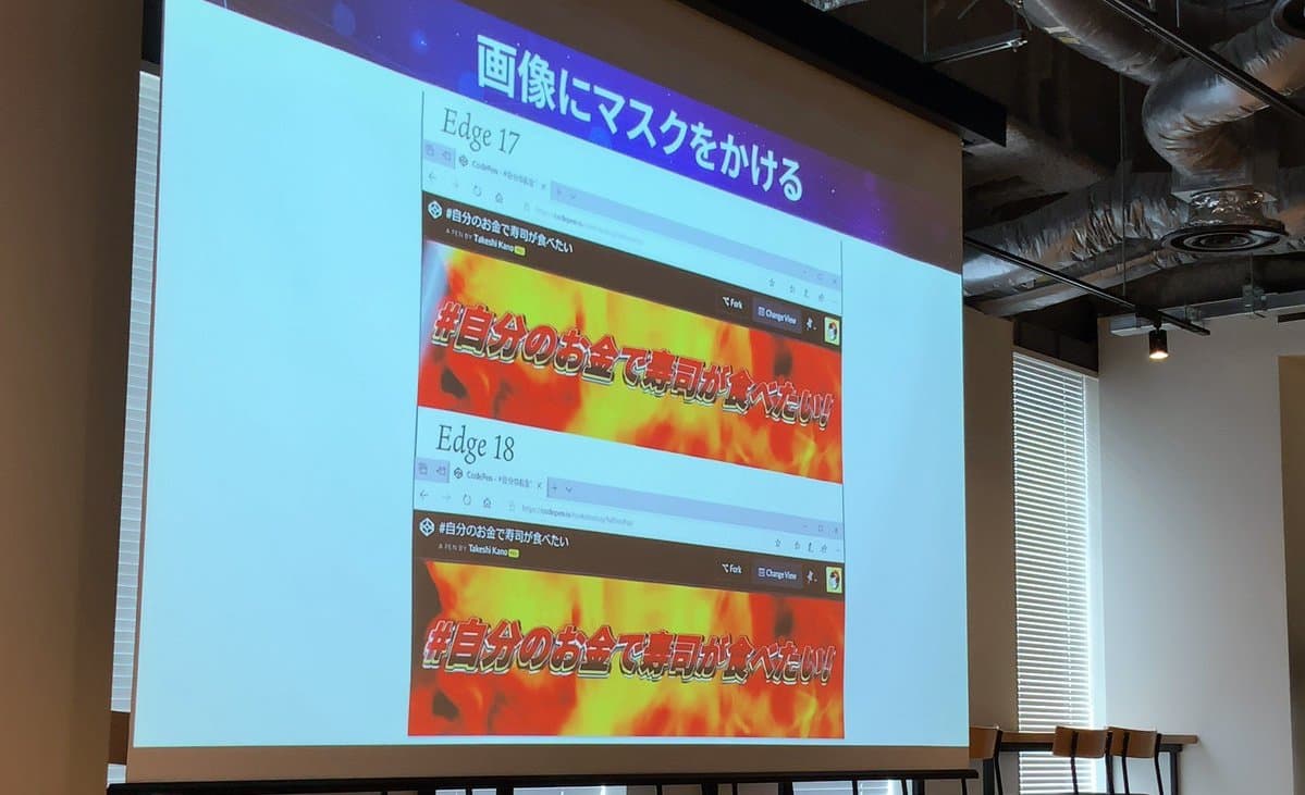 Frontend Conference Fukuoka 2018 風景