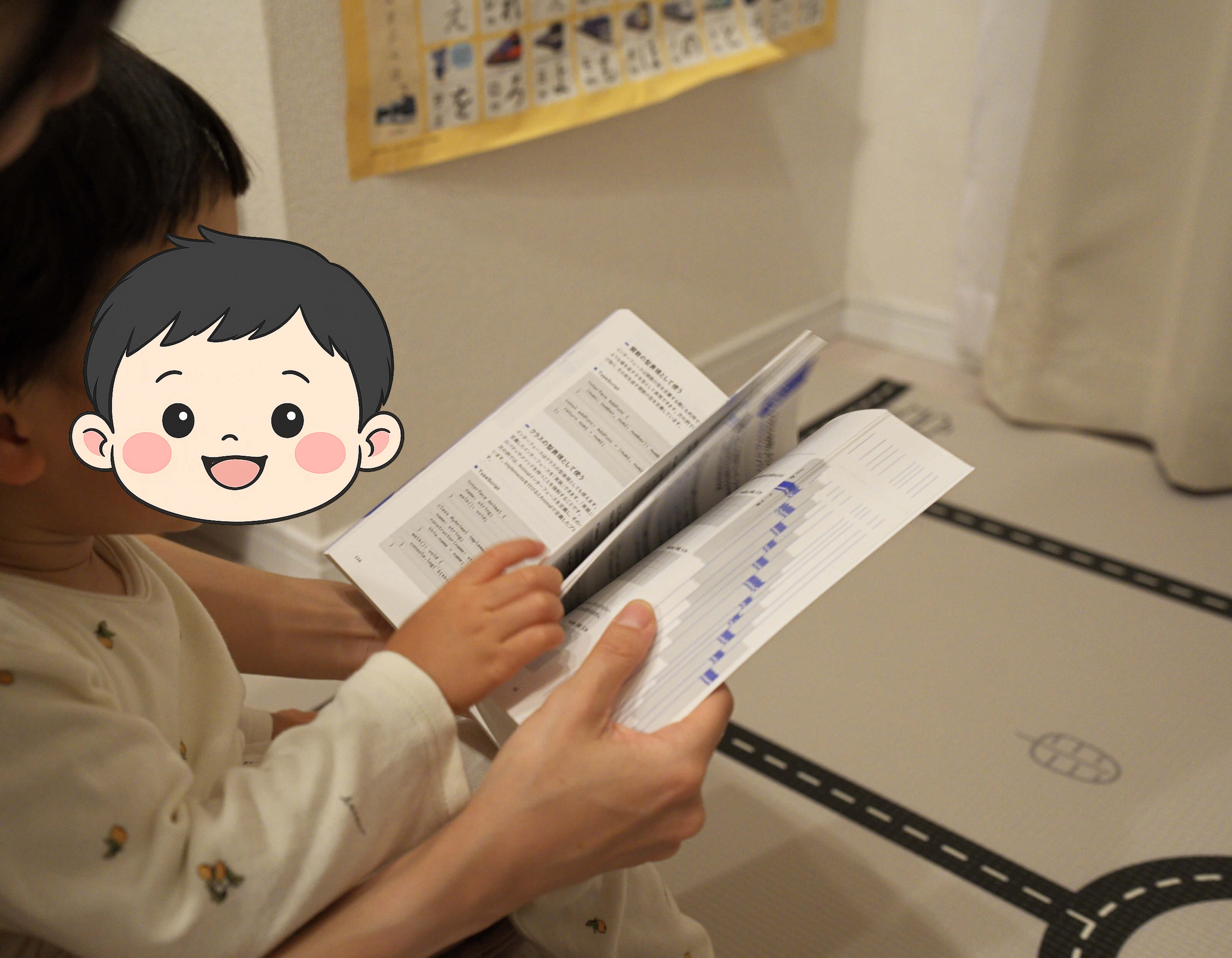 子どもがTypeScriptコードレシピ集を読んでいる様子